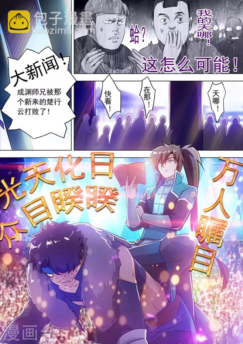 第169话 败者为驴11