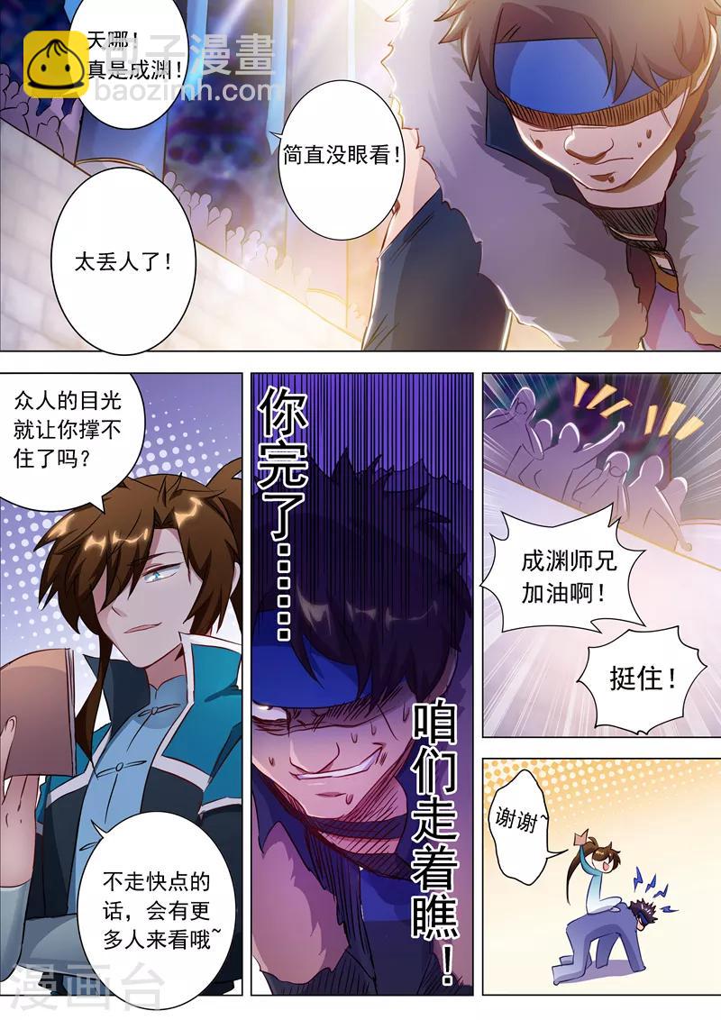 第169话 败者为驴12