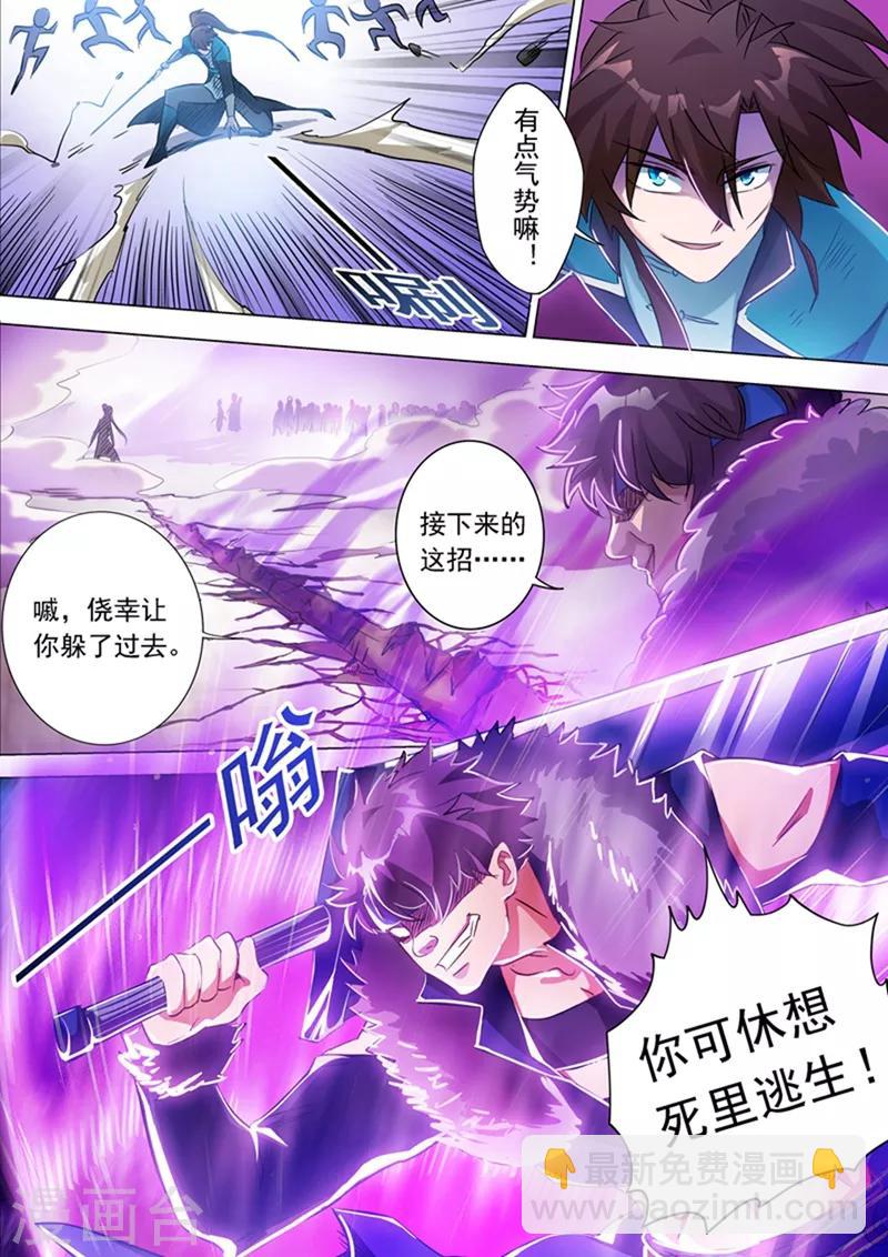 第169话 败者为驴2