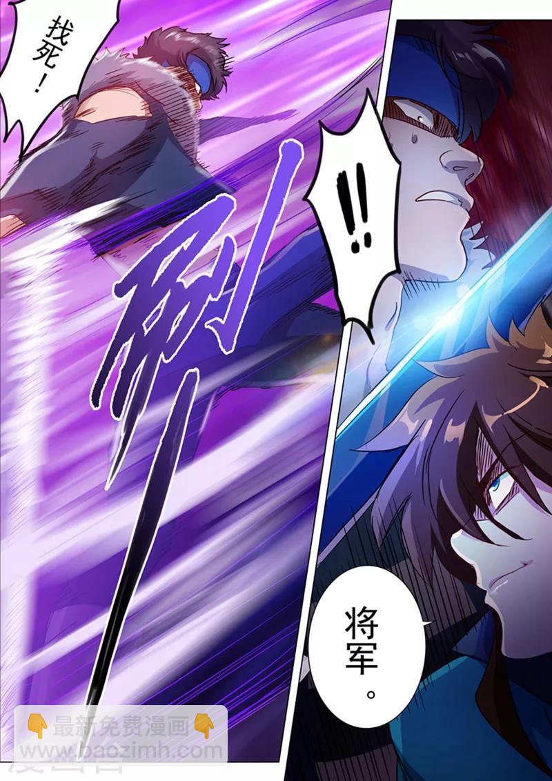 第169话 败者为驴5