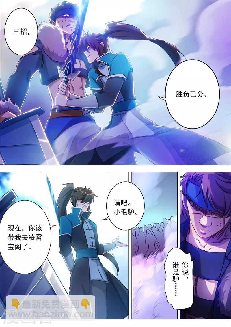 第169话 败者为驴6