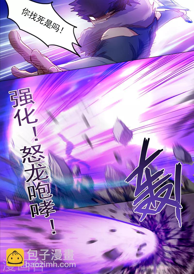 第169话 败者为驴7