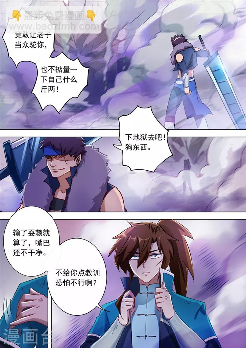 第169话 败者为驴8