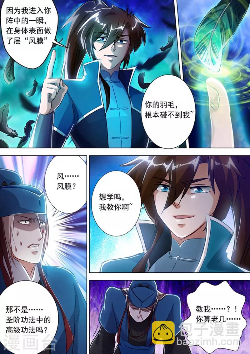 第170话 不能近战不是好法师9