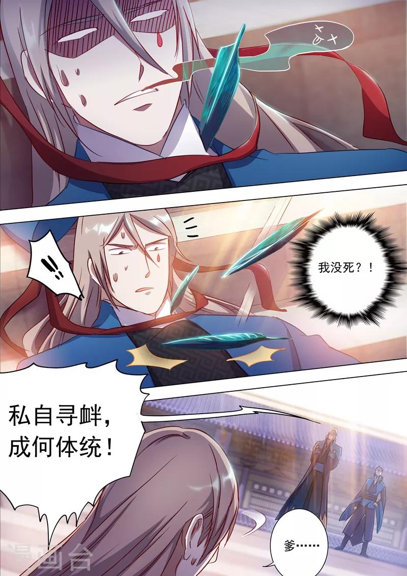 第171话 初进凌霄阁0