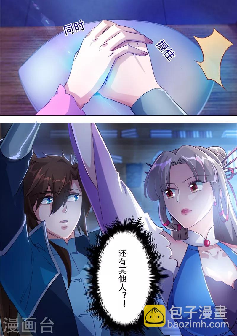 第171话 初进凌霄阁10