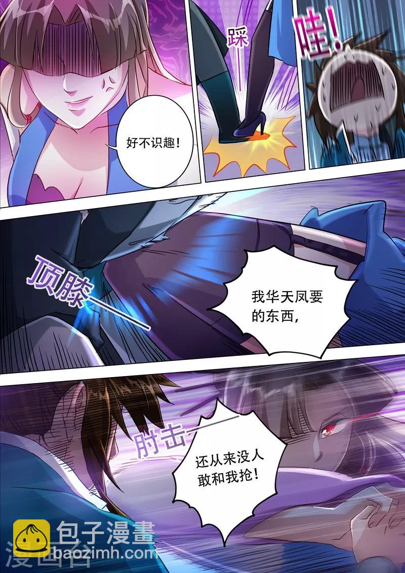第171话 初进凌霄阁12