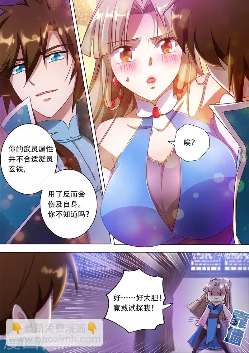 第172话 红线解法1