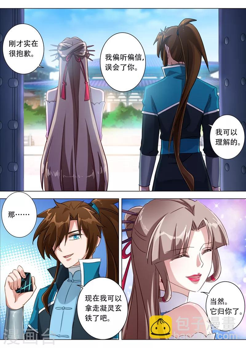 第172话 红线解法10