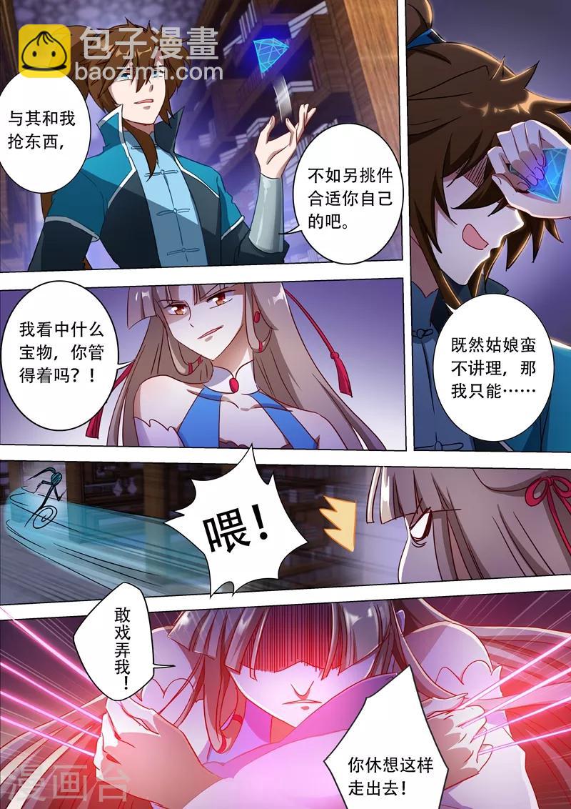 第172话 红线解法2