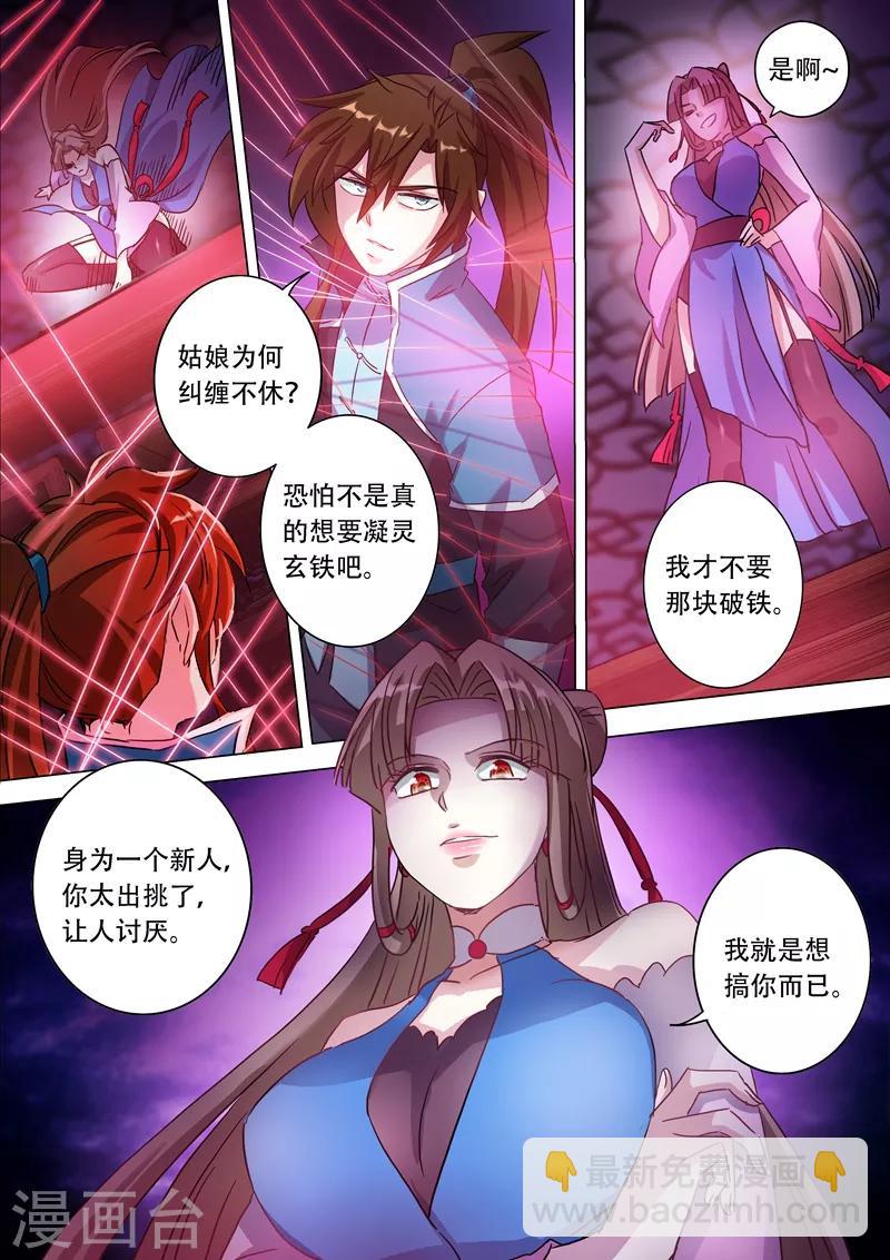 第172话 红线解法5