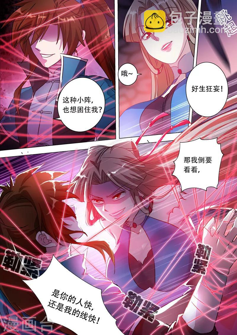 第172话 红线解法6