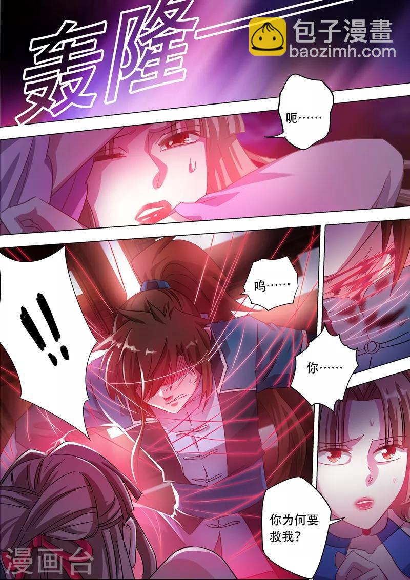 第172话 红线解法8