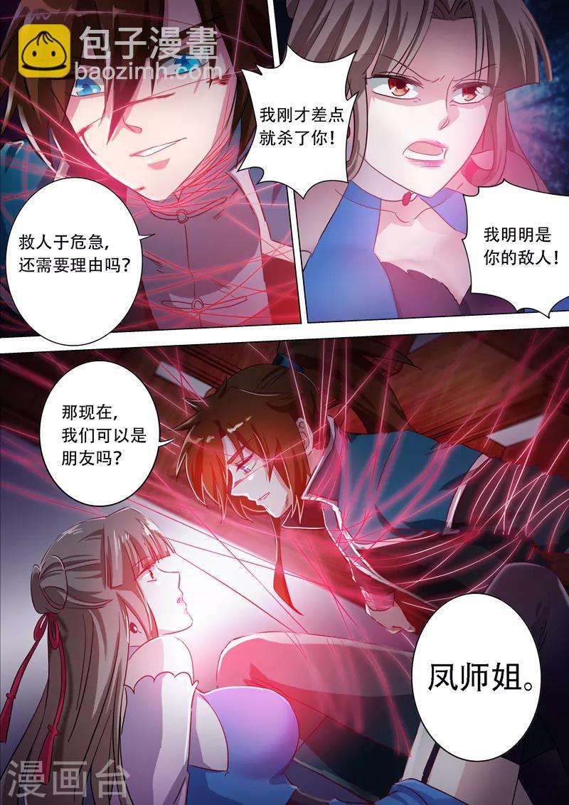 第172话 红线解法9