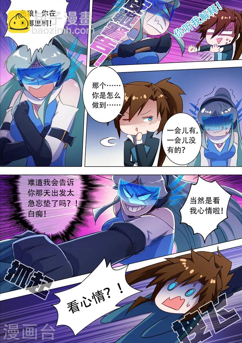 第173话 灵兵阁的宝贝1