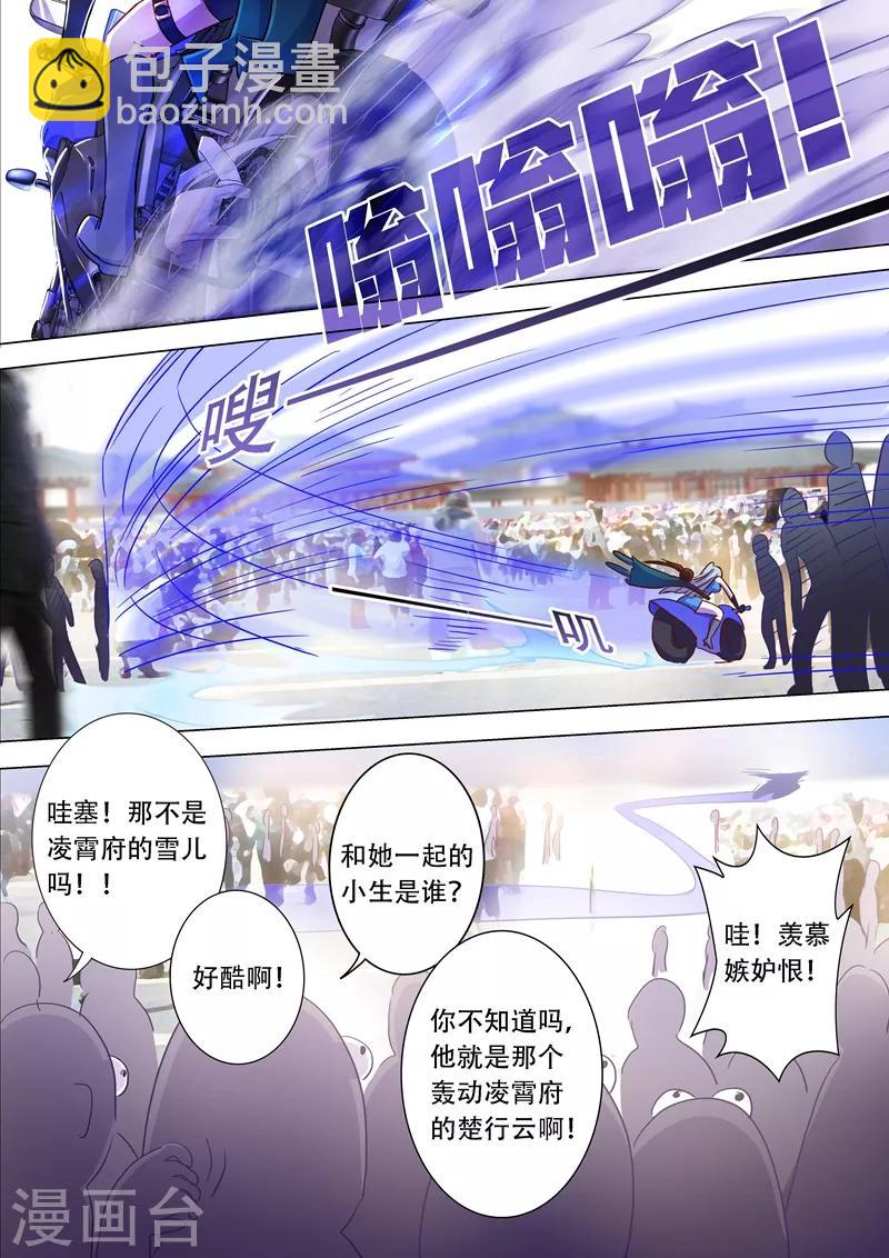 第173话 灵兵阁的宝贝2