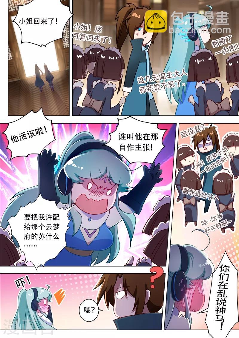 第173话 灵兵阁的宝贝5