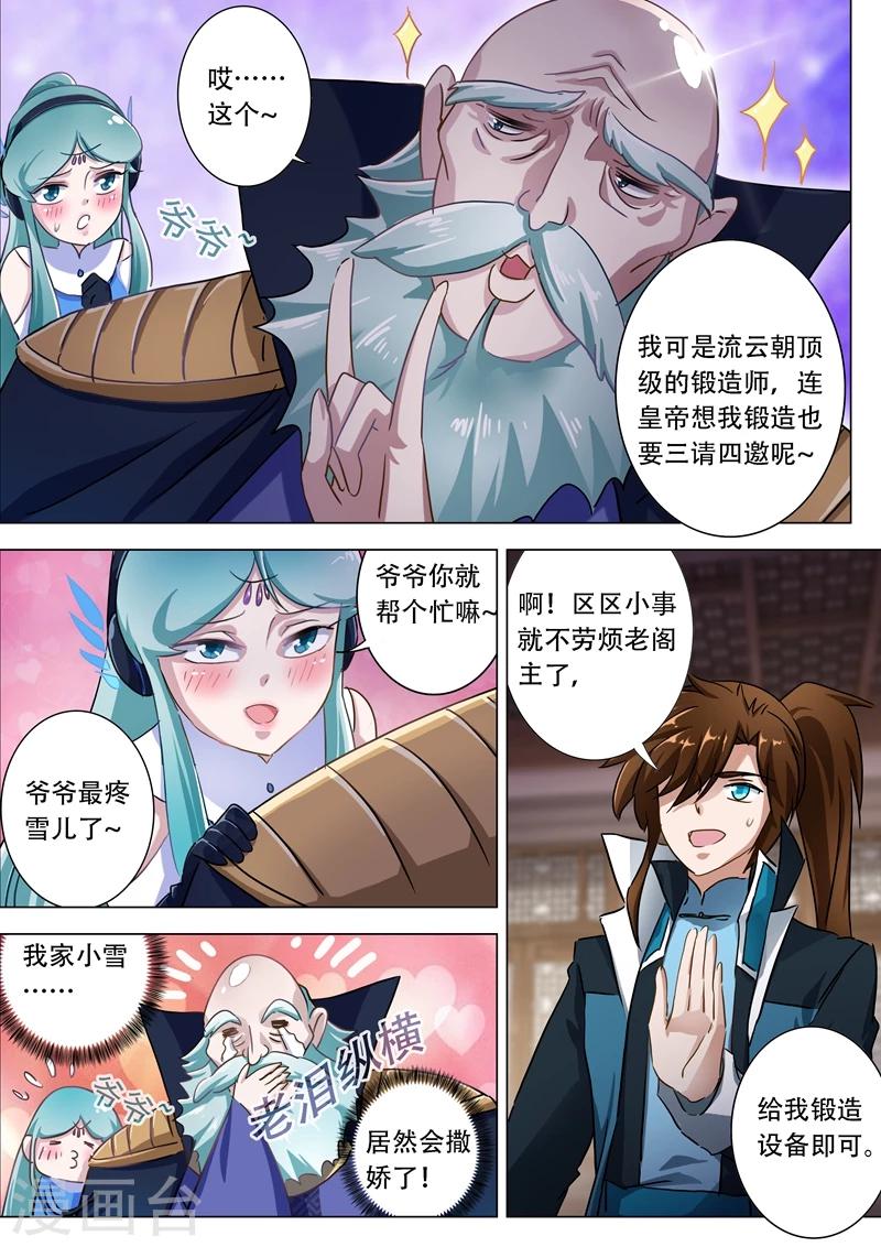 第174话 不用帮忙0