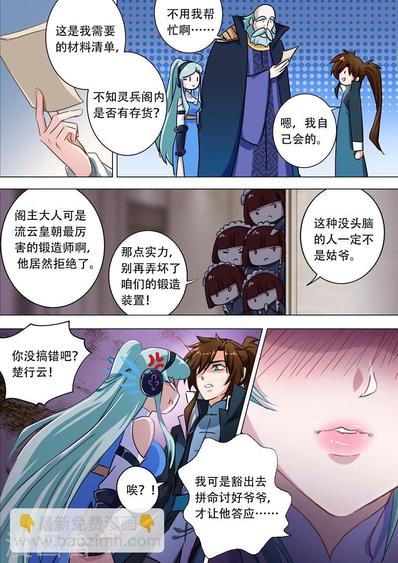 第174话 不用帮忙1