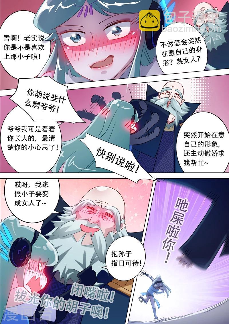 第174话 不用帮忙10