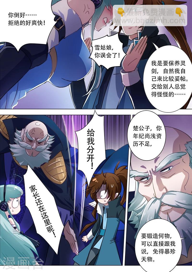 第174话 不用帮忙2