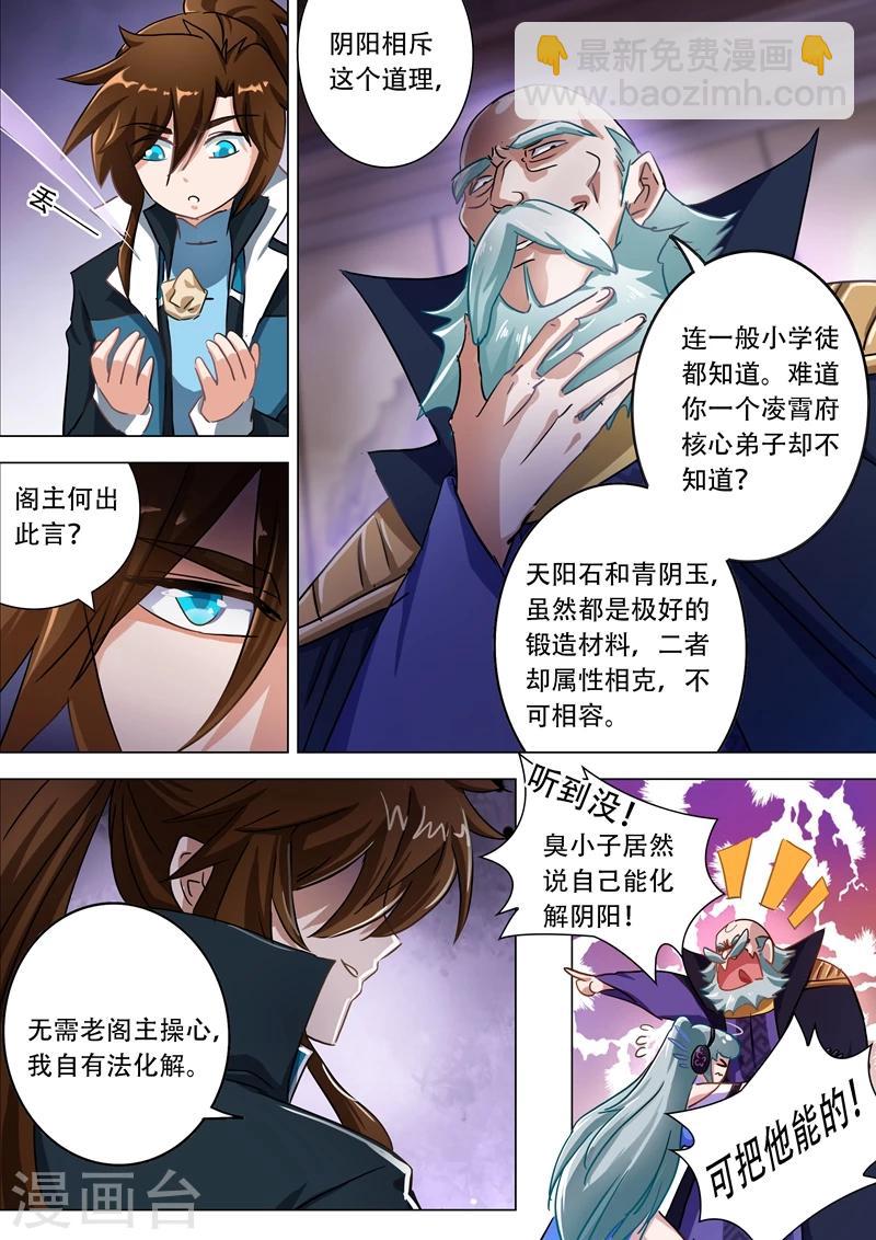 第174话 不用帮忙3