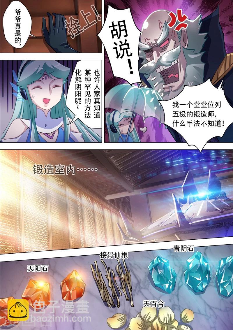 第174话 不用帮忙4