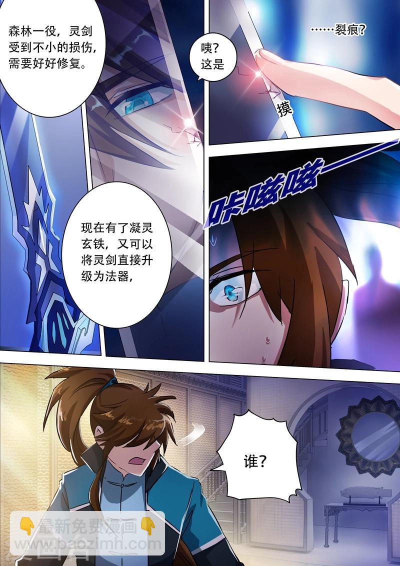 第174话 不用帮忙5