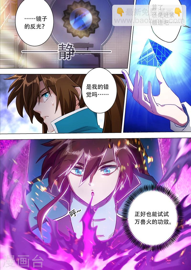 第174话 不用帮忙6