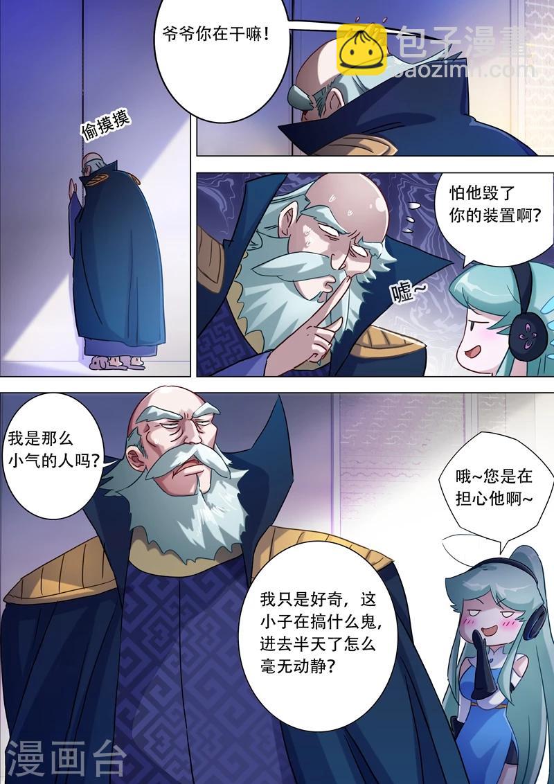 第174话 不用帮忙7