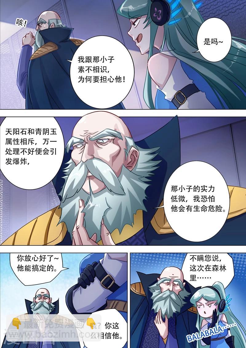 第174话 不用帮忙8