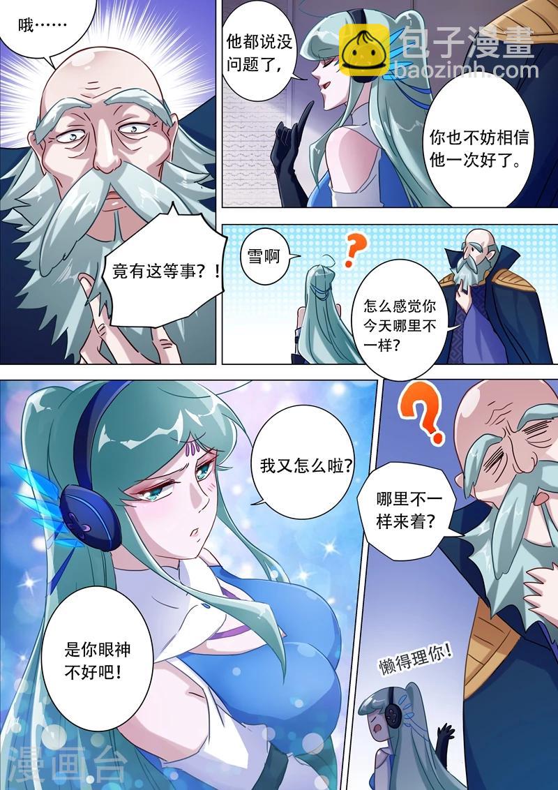 第174话 不用帮忙9