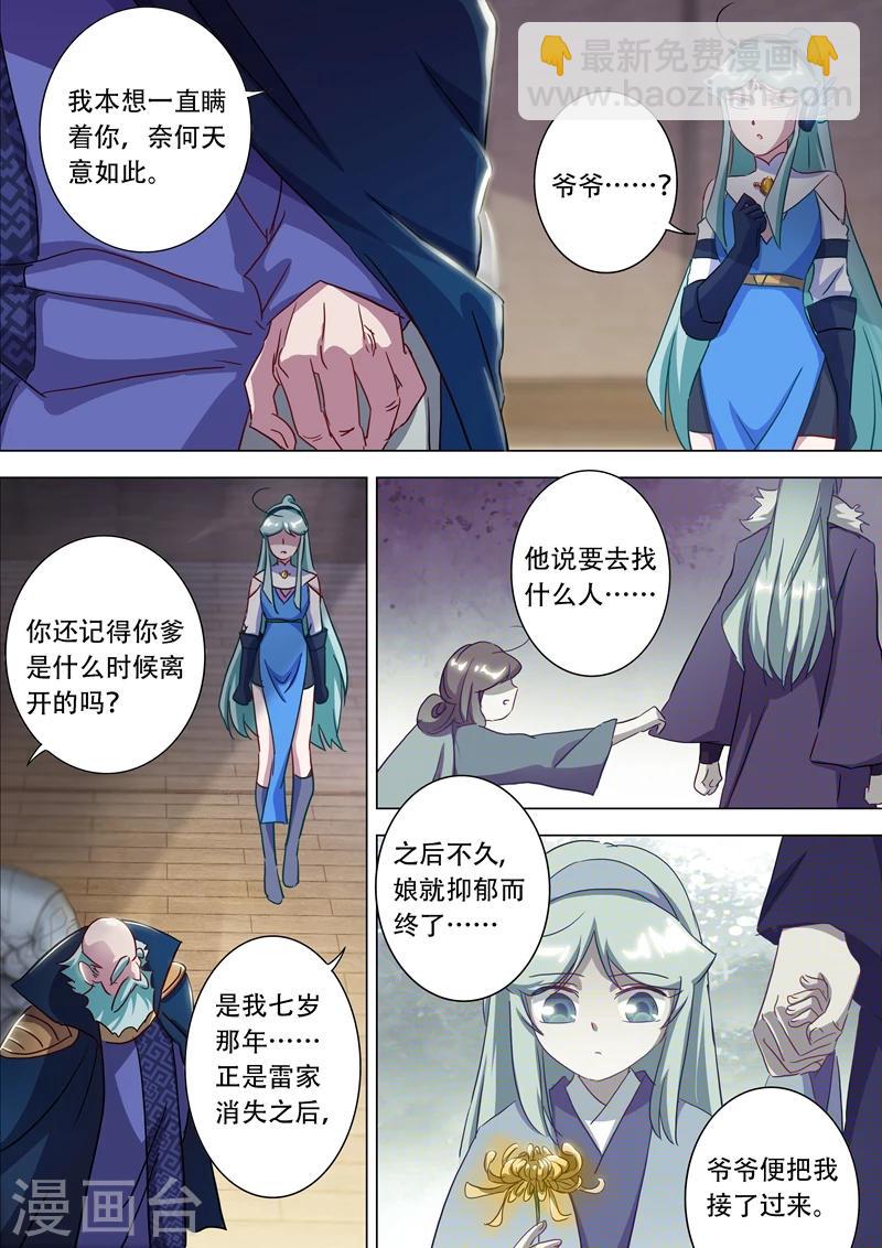 第175话 是个人才10