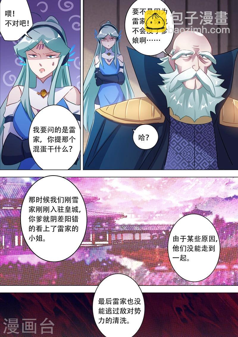 第175话 是个人才11