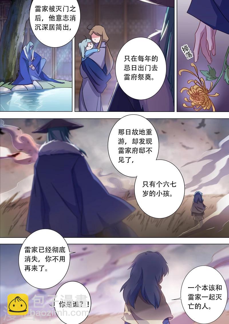 第175话 是个人才12