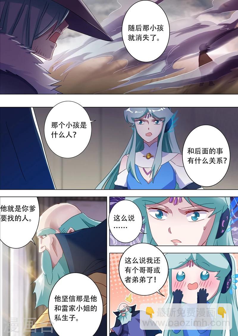 第175话 是个人才13
