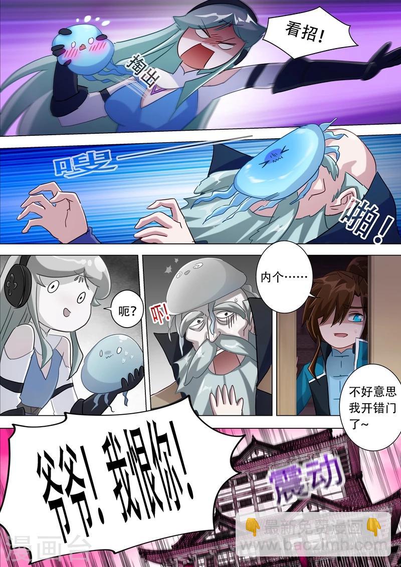 第175话 是个人才2