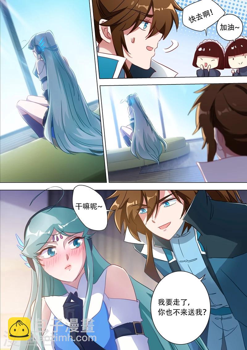 第175话 是个人才5