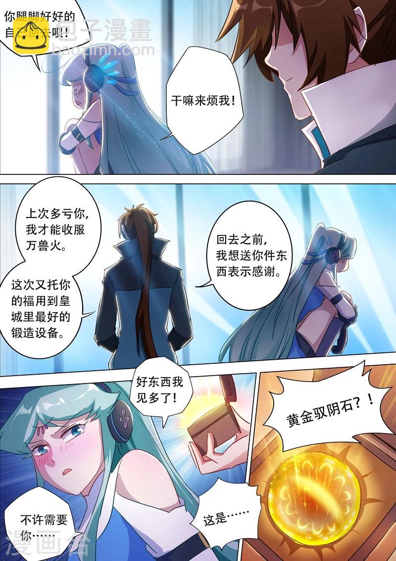 第175话 是个人才6