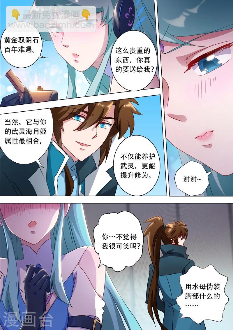 第175话 是个人才7