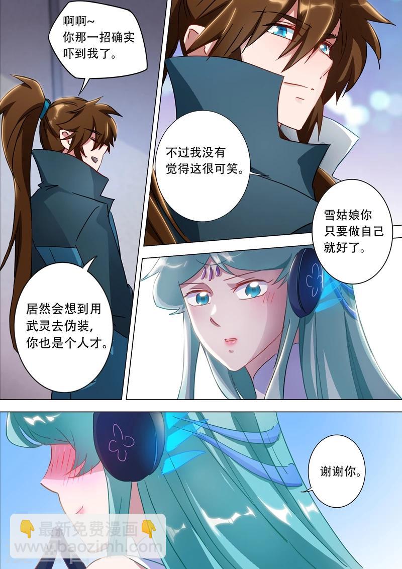 第175话 是个人才8