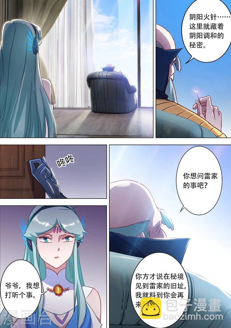 第175话 是个人才9