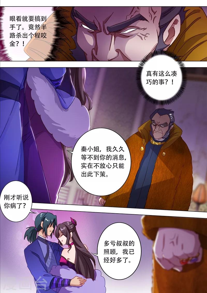 第178话 顺水推舟0