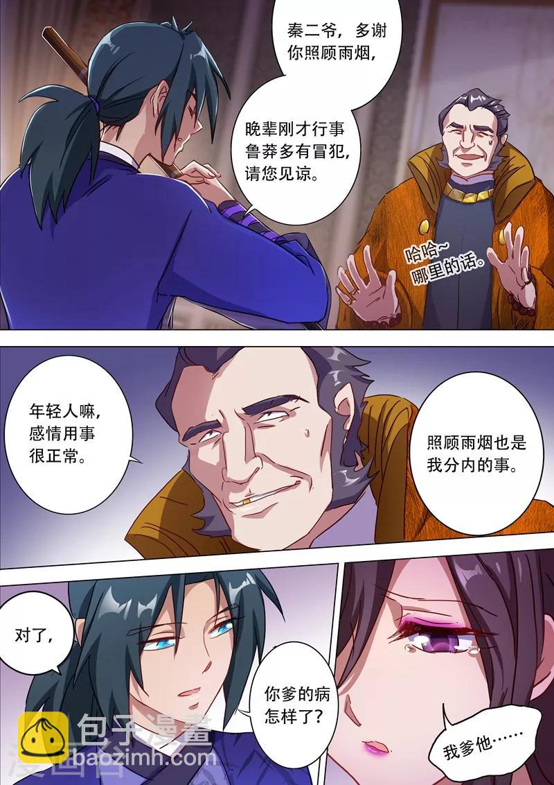 第178话 顺水推舟1