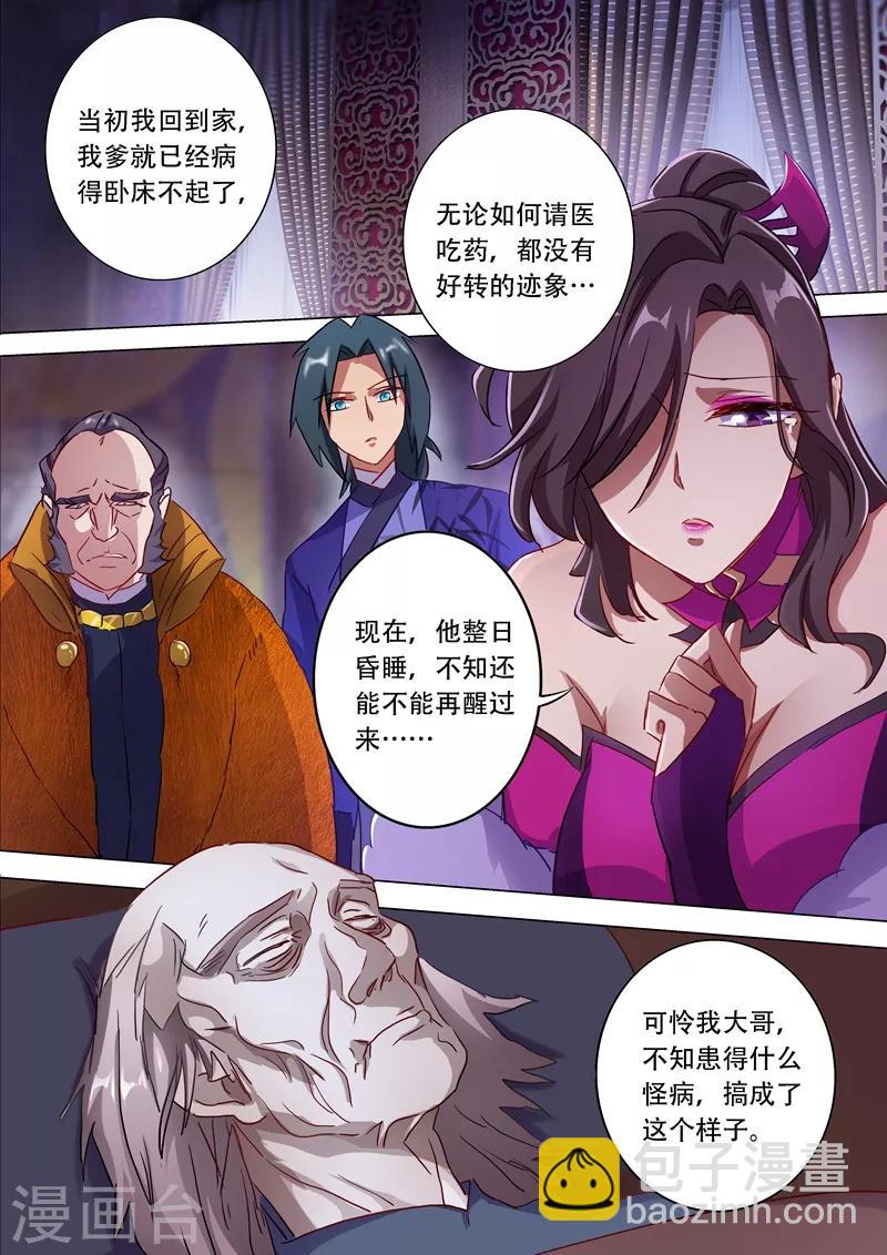 第178话 顺水推舟2
