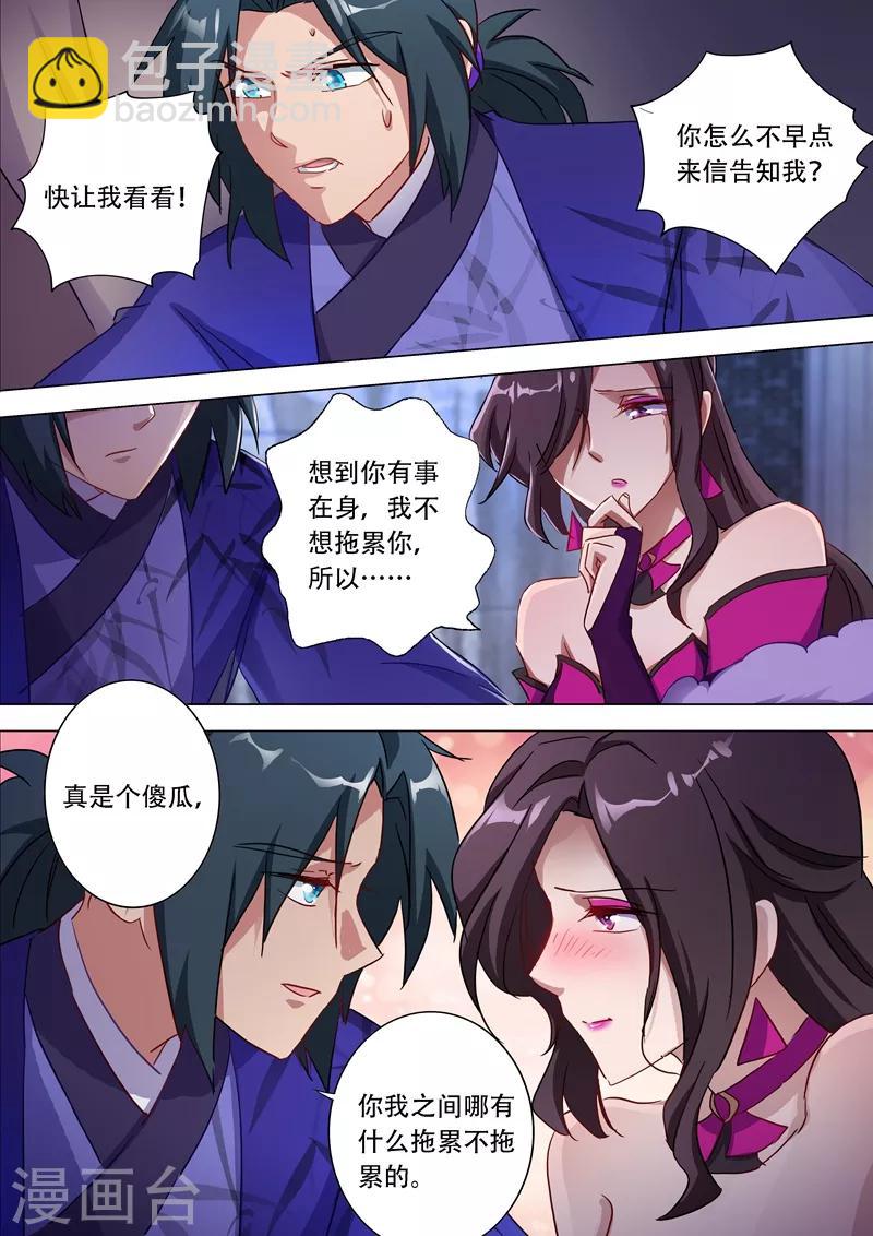 第178话 顺水推舟3