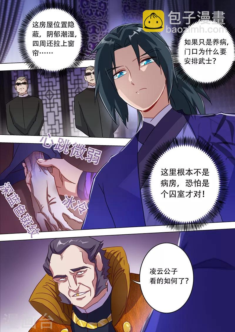 第178话 顺水推舟4