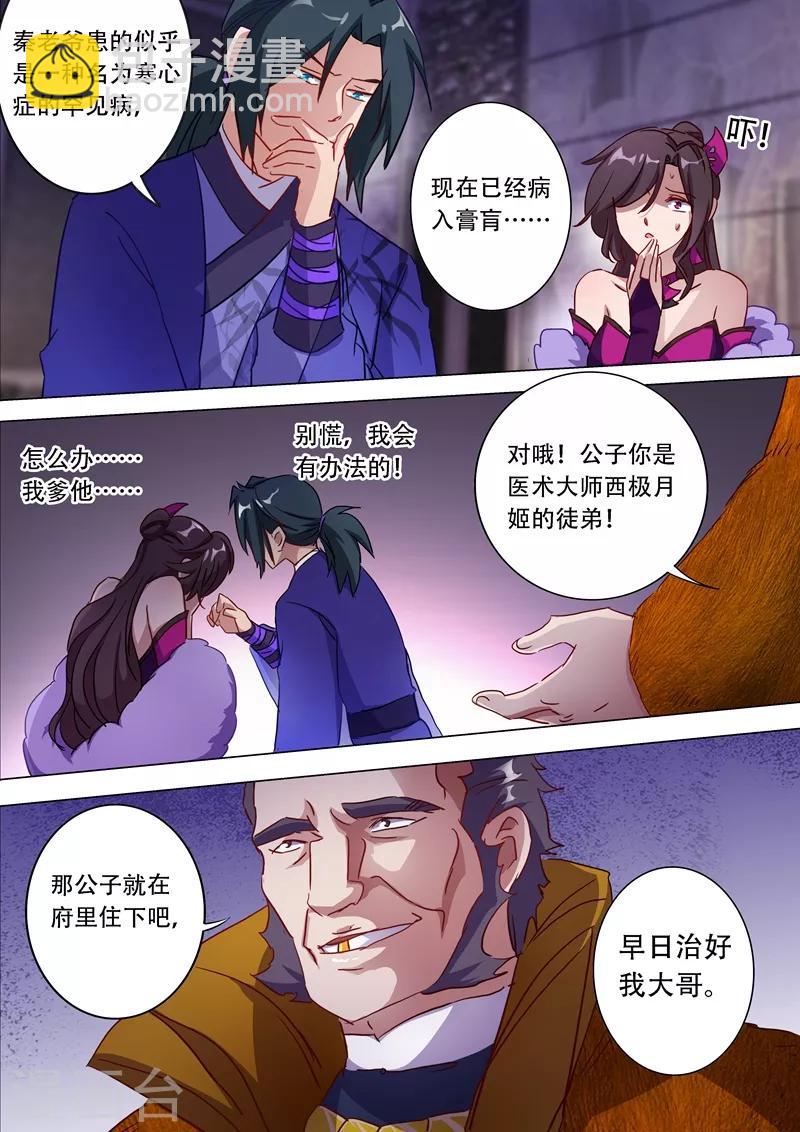 第178话 顺水推舟5