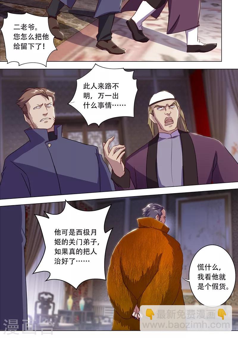 第178话 顺水推舟6