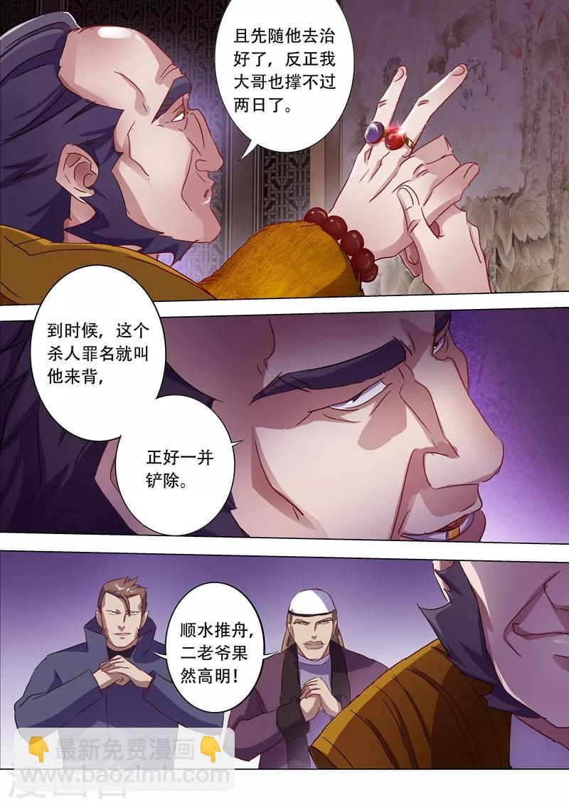 第178话 顺水推舟8
